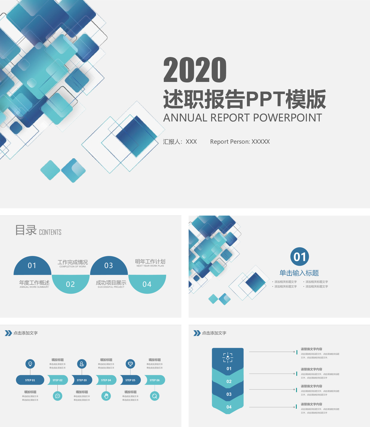 简约蓝色述职报告PPT模版