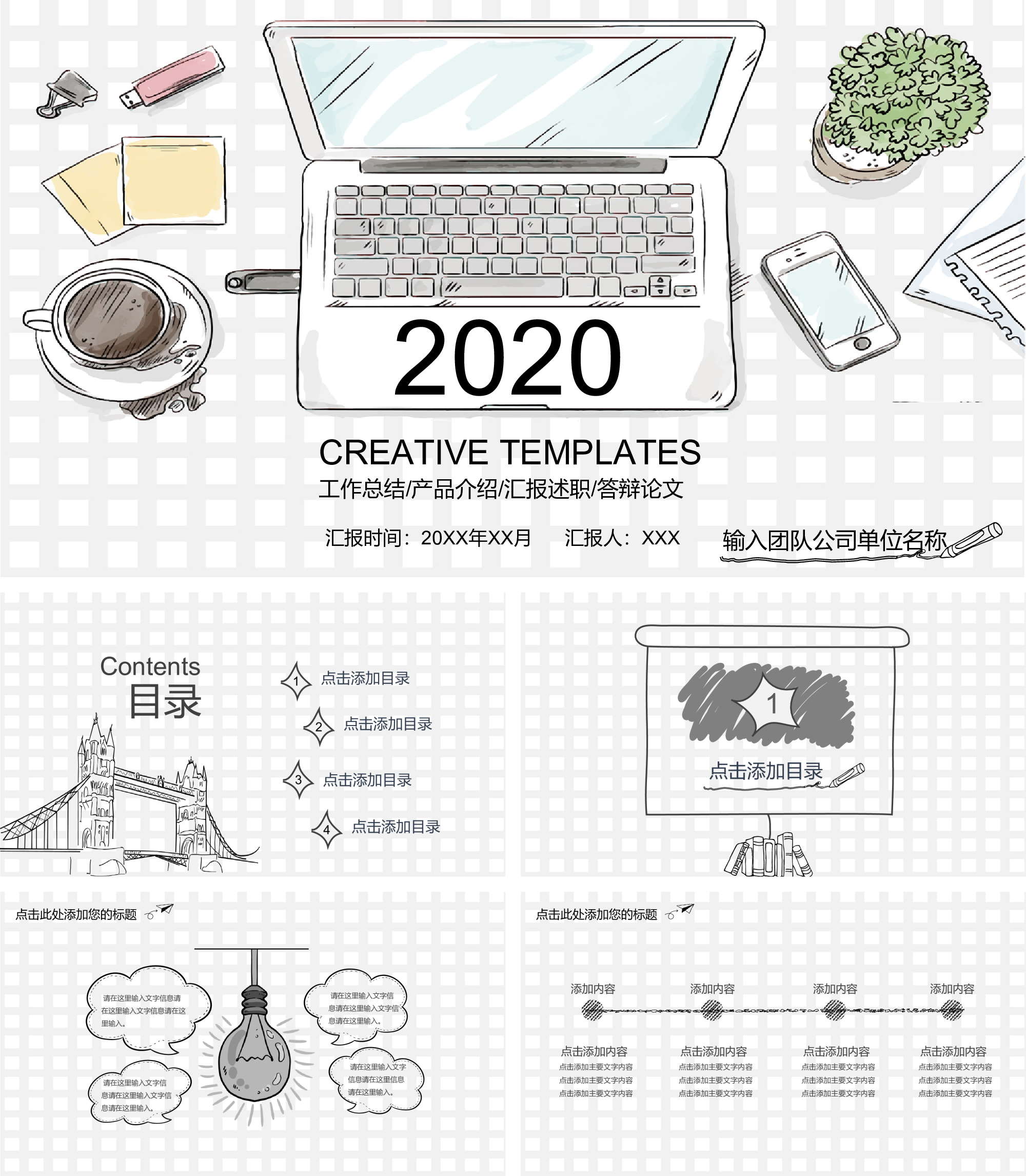 蓝色卡通工作总结产品介绍汇报述职答辩论文PPT