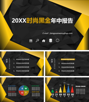 2020时尚黑金年终报告PPT