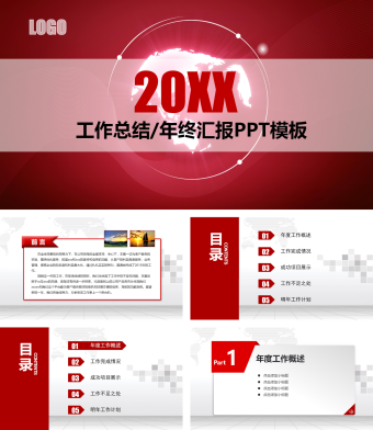 红色商务风年终汇报PPT模板