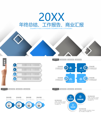 蓝色简约年终总结PPT