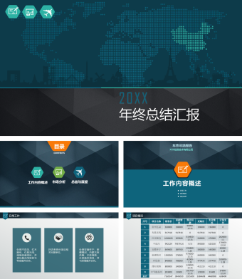 蓝色商务风年终总结汇报