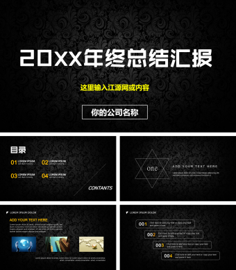 黑色欧美商务风年终总结汇报PPT模板