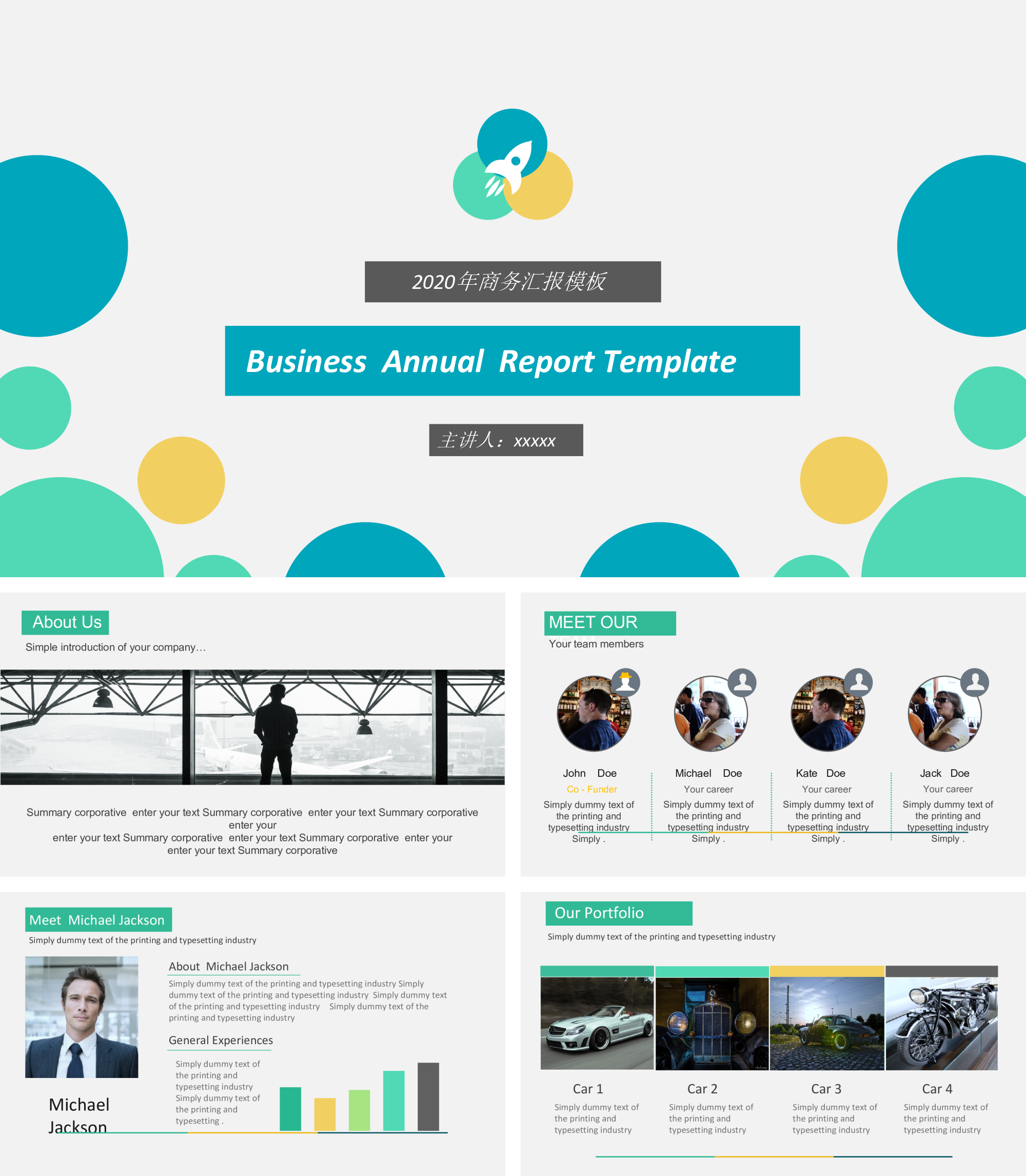 2020年商务汇报模板总结PPT