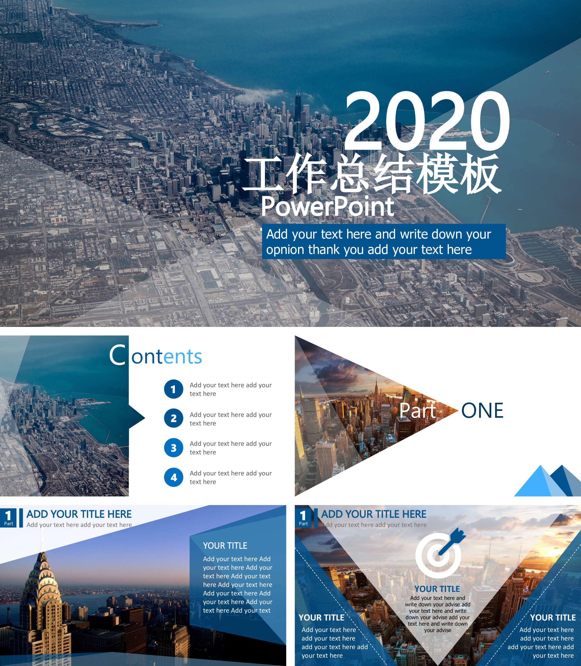 蓝色都市感扁平化工作总结模板PPT