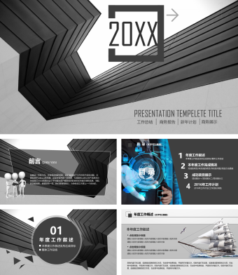 灰色商务风年终总结PPT模板