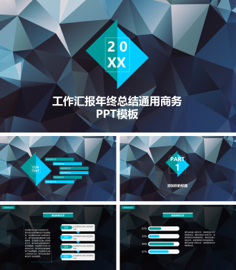 蓝色商务风工作汇报年终总结通用商务PPT模板