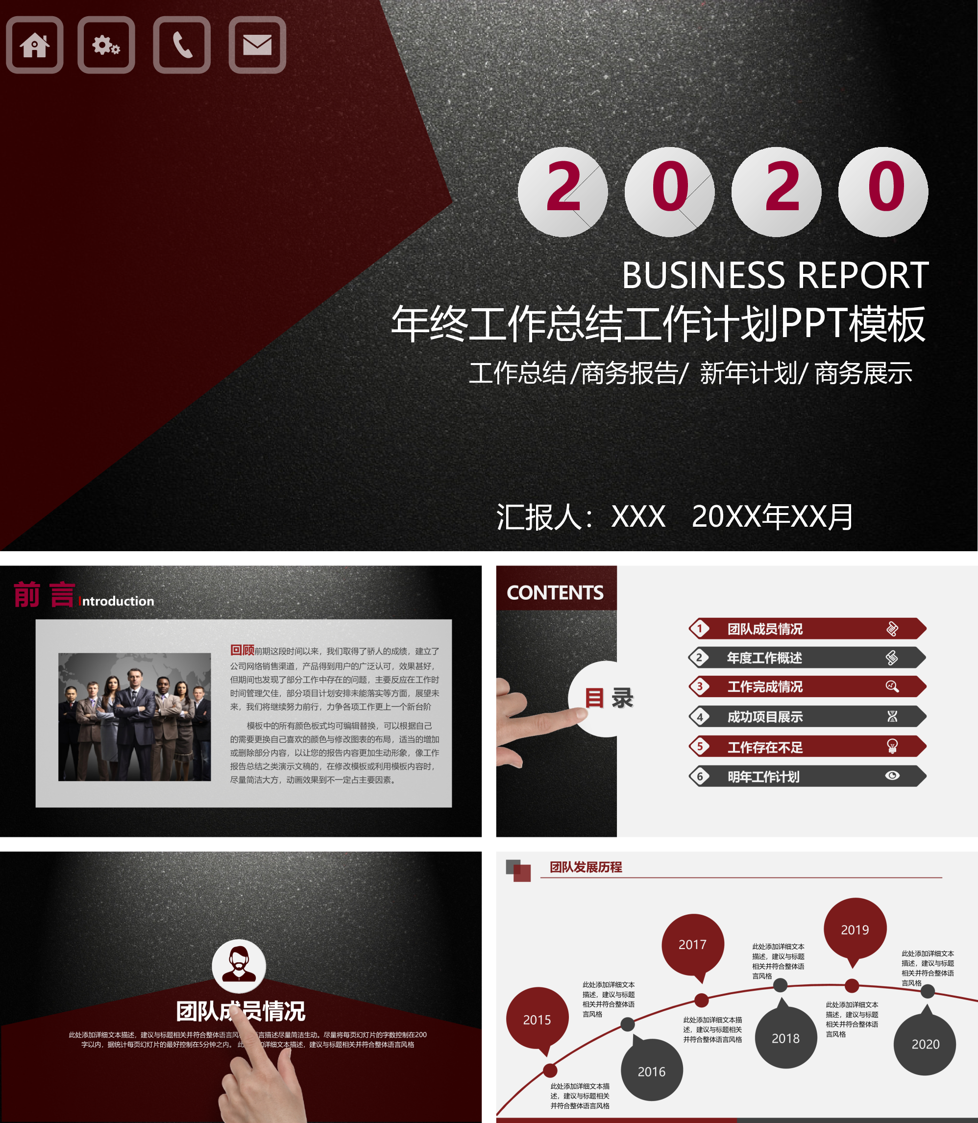 新年计划商务展示年终工作总结工作计划PPT模板