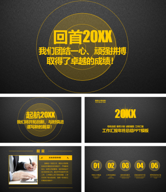 黄色扁平化工作总结汇报PPT模板