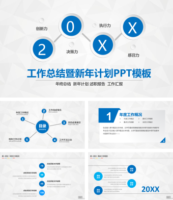蓝色商务风工作总结PPT