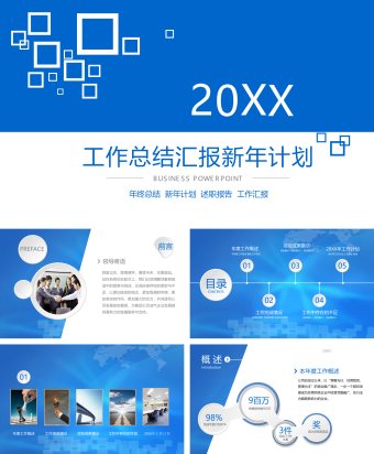 蓝色商务风工作总结汇报PPT模板