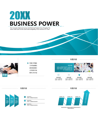 蓝色商务风商务总结PPT