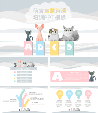 灰色卡通风萌宝启蒙英语PPT模板