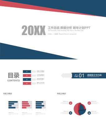 极简红蓝通用PPT模板下载