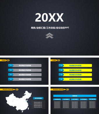 黑色简约风业绩汇报PPT模板