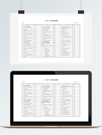 年度现金流量表