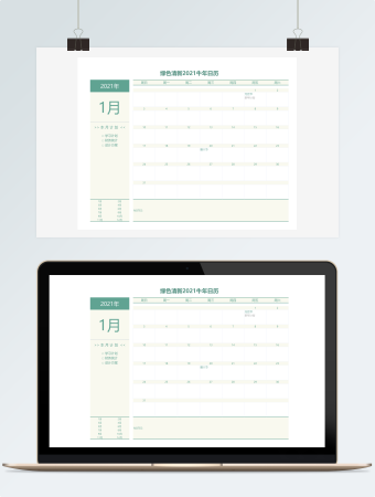 绿色清新2021牛年日历