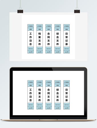 企业办公档案盒标签表excel模板