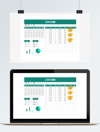 绿色工作计划图表