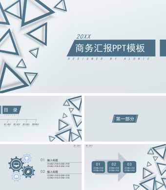 素雅三角商务通用PPT模板