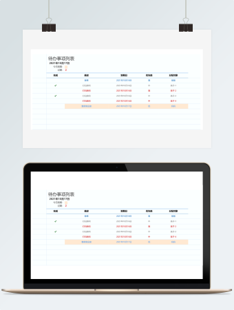 待办事项一览表格Excel模板