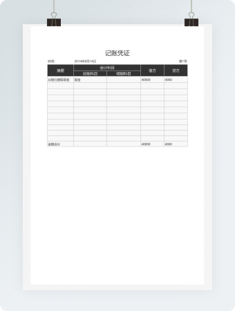 银行记账凭证