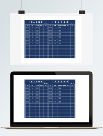 月收入支出盈亏汇总分析
