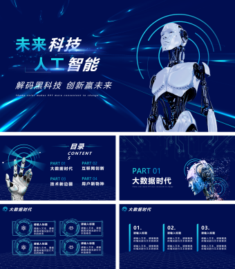 蓝绿色科技风智能时代介绍报告PPT模板