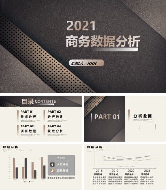 黑灰简约商务风电商季度数据分析PPT模板