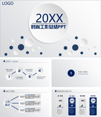 简约微立体工作总结PPT模板