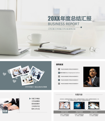 灰色简约年度总结汇报PPT模板