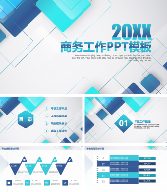 蓝色商务工作汇报总结PPT模板