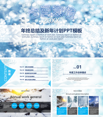 英文年终总结及新年计划PPT模板