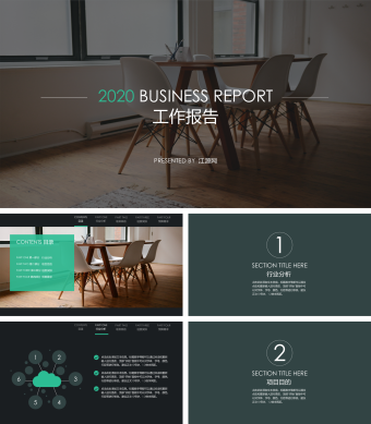 黑色创意商业工作报告PPT模板