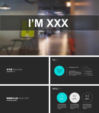 黑色创意严肃正式个人简历个人介绍PPT模板