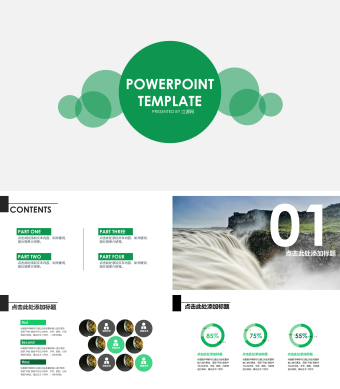 绿色风景风格工作总结PPT模板