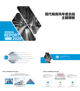 现代商务风年度总结主题PPT模板