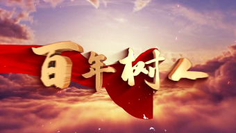 AE模板教师节大气金属文字E3D片头