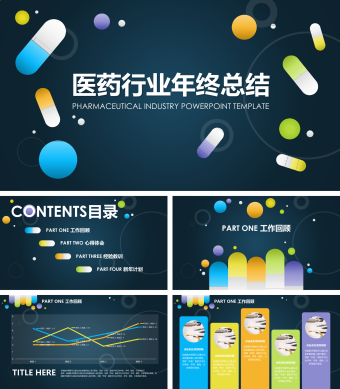 深蓝色创意大气风格医药行业年终总结PPT模板