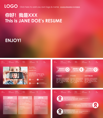 红色渐变风格个人简历个人工作介绍PPT模板