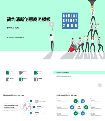英文简约清新创意商务PPT模板