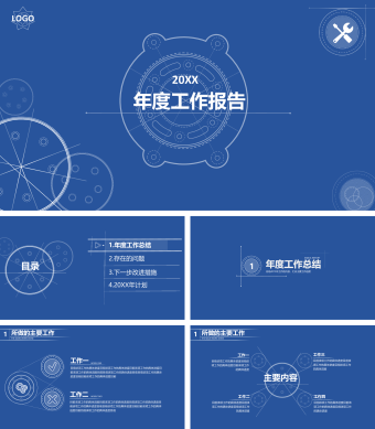 蓝色简约年度工作报告PPT模板