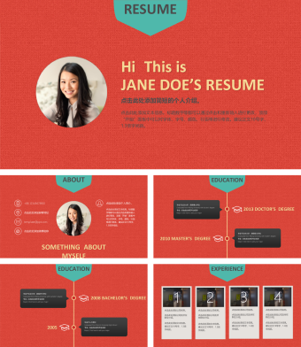 红色简约个人简历PPT模板