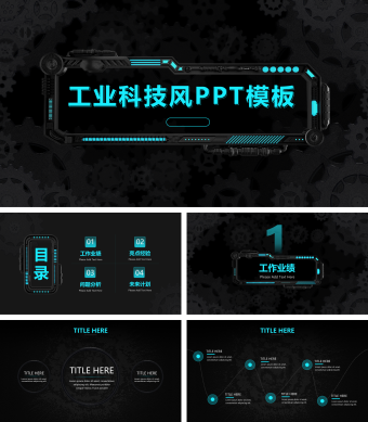 工业科技风商务总结PPT模板
