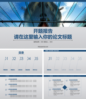 蓝灰扁平化毕业论文答辩PPT模板