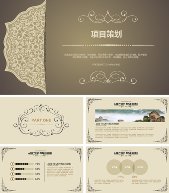 简约项目策划PPT模板