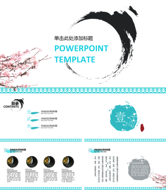 扁平化年终汇报工作总结PPT模板