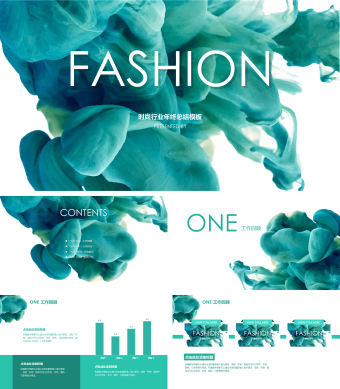 青色时尚行业年终总结PPT模板