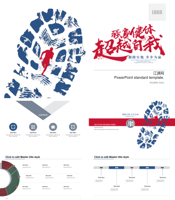 白色简约风商业计划书ppt 模板