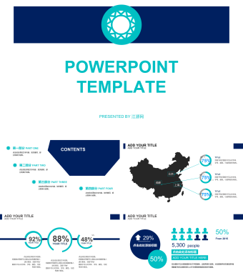蓝色扁平化欧美风工作汇报PPT模板